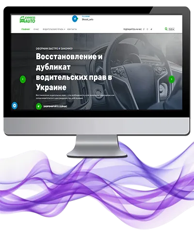 Автошкола Express-Auto