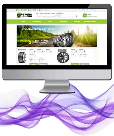 Резина-Диски