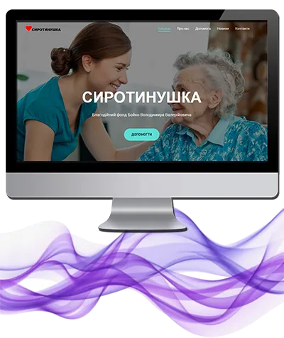 Сиротинушка