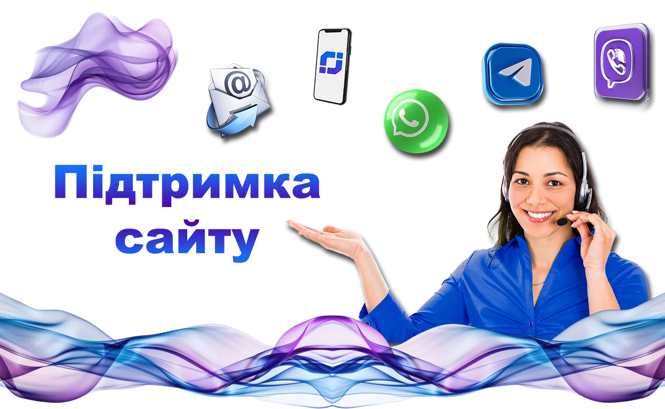 Технічна підтримка сайту | Постійна стабільність від iSoft Ukraine