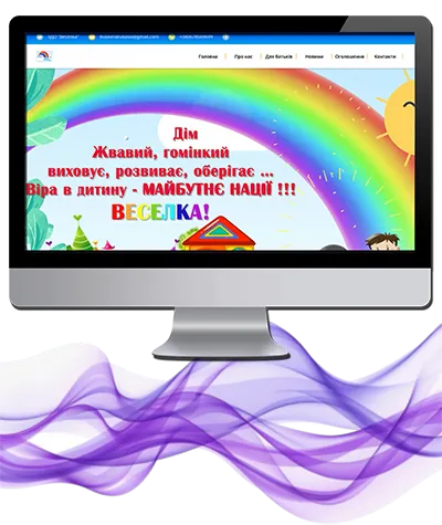 ДЗО «Веселка»